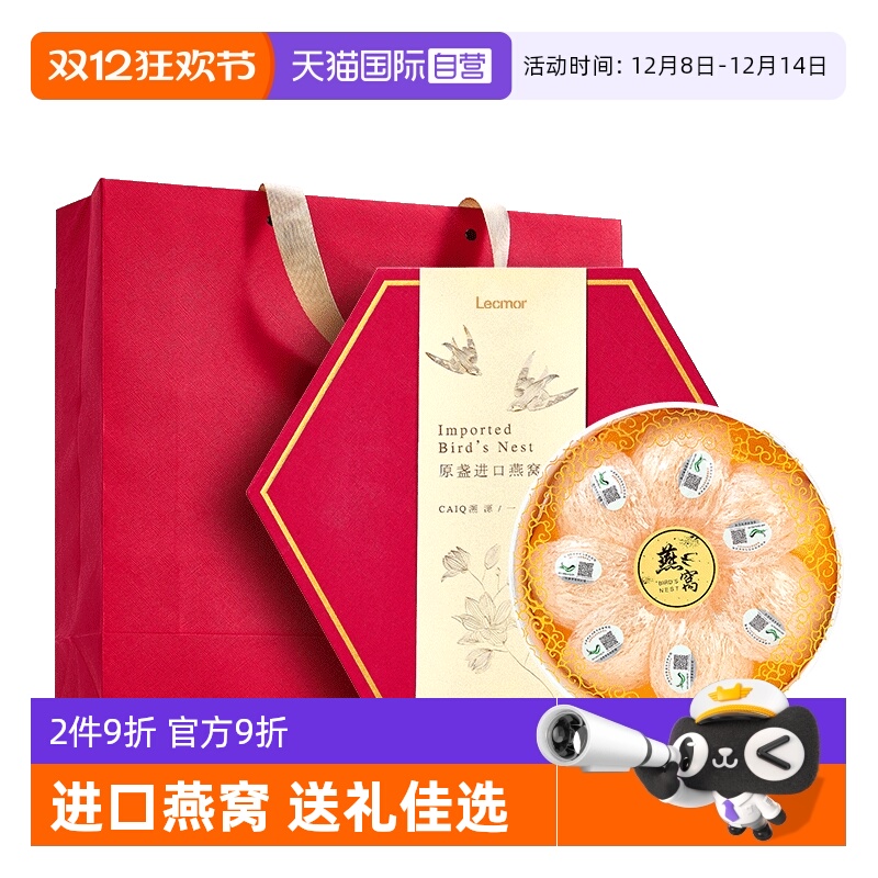 Lecmor密盏50g礼盒送礼