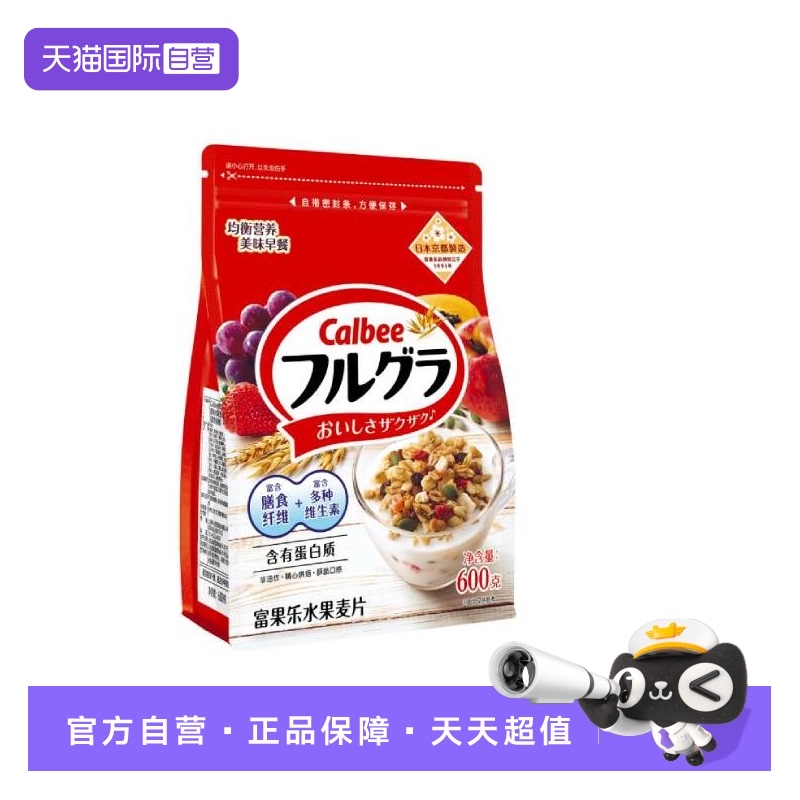 卡乐比水果麦片日本即食进口