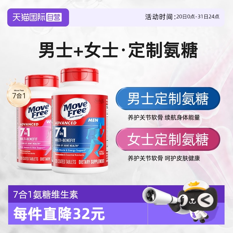 一瓶同补 七大益处 专为男士女士定制