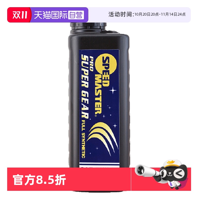 日本进口汽车全合成齿轮油