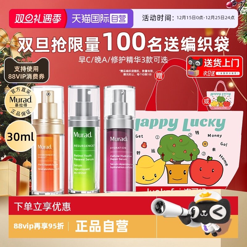 ����Ӫ��Murad/Ľ����a������Һ�ӻƴ���vc��a���¿���omega�޻� 345.65Ԫ