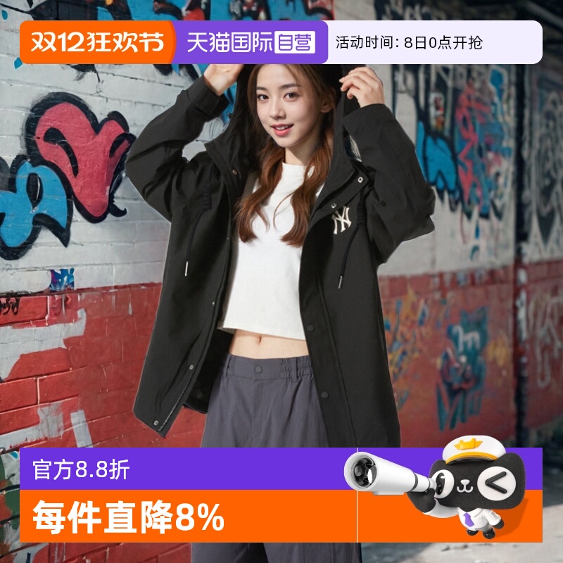 【自营】MLB梭织夹克男女装宽松透气运动服连帽上衣户外防风外套