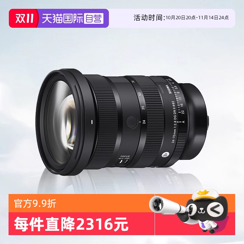 适马28-70mm全画幅e卡口变焦镜头