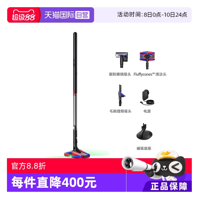 戴森超轻吸尘器双激光旗舰防缠绕