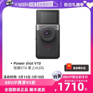 vlog数码 Power 佳能V10 佳能 相机 shot 自营 V10 掌上VLOG