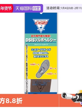 【自营】日本休闲鞋垫板鞋小白鞋进口SIAA鞋垫薄款防臭肌肉支撑