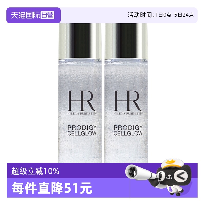 【自营】HR/赫莲娜小露珠饱满水精华水30ml*2至美琉光恒采精萃露