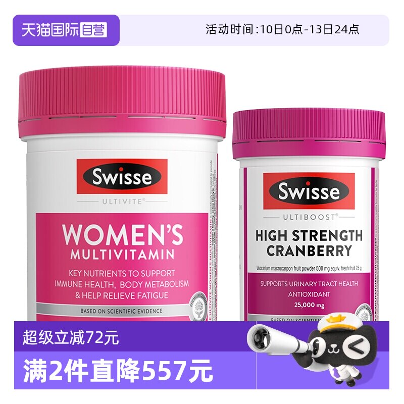 【自营】Swisse斯维诗女士复合维生素综合营养片+蔓越莓精华胶囊