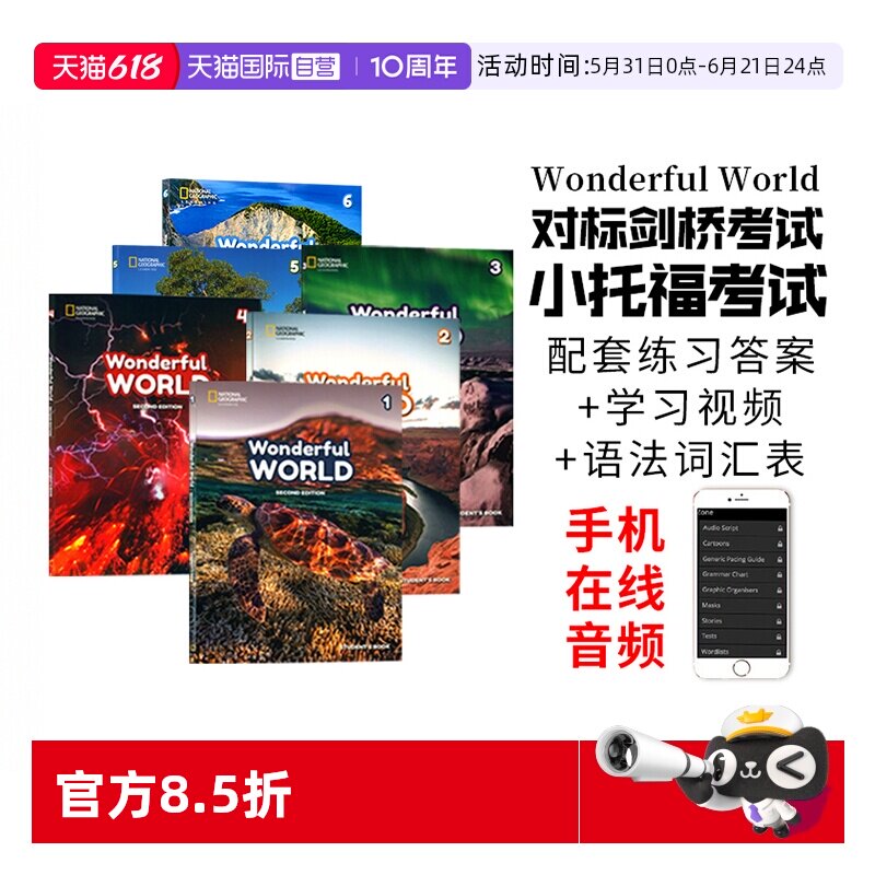 【自营】正版进口图书美国国家地理Wonderful World 123456级缤纷世界小学英语教材英文原版剑桥托福考试教材英语语法练习册词汇