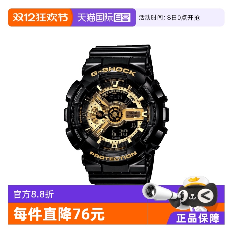 卡西欧G-SHOCK黑金时尚运动手表