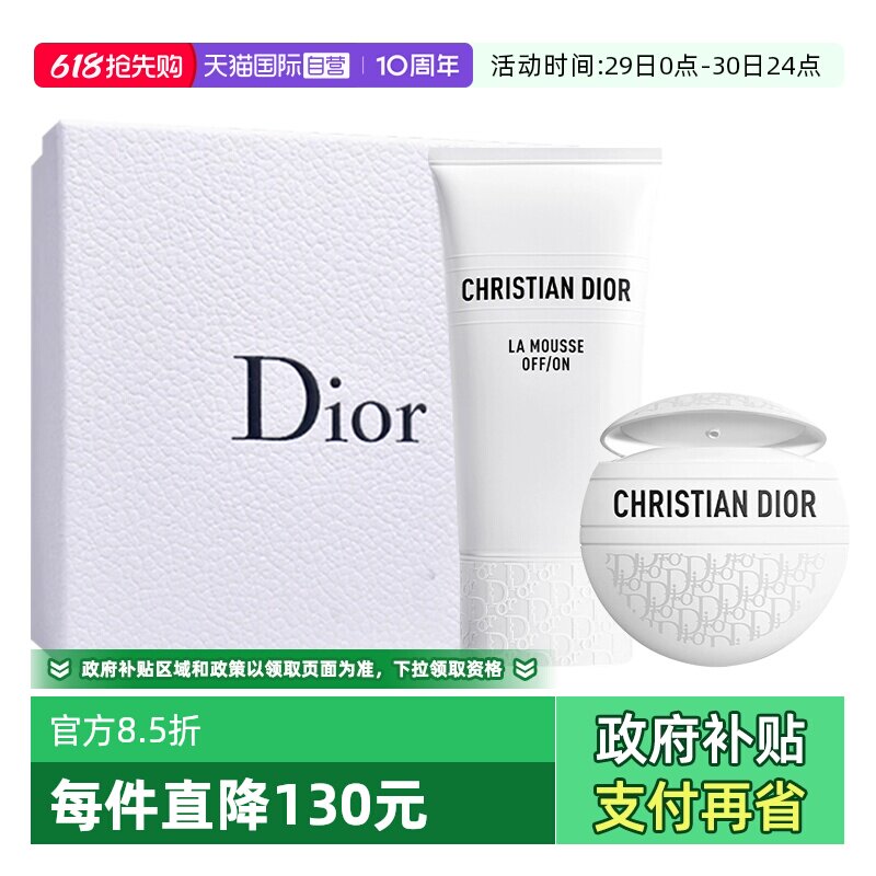 【自营】Dior/迪奥洗面奶护手霜套装礼盒老花霜睡莲清洁洁面