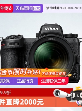 【自营】尼康Z6II微单相机尼康Z62全画幅相机z62尼康24-70 f4套机