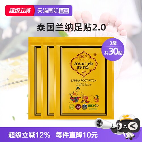 LANNA兰纳泰国足贴微发热3包30片
