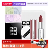 Givenchy 自营 纪梵希四宫格散粉丝绒口红送女生新年礼物袋