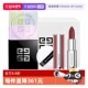 Givenchy 自营 纪梵希四宫格散粉丝绒口红送女生新年礼物袋