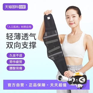 薄款 Sorbothane日本进口护腰带腰椎间盘四季 透气支撑腰托 自营