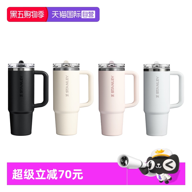【自营】STANLEY吸管杯Pro居家车载办公大容量保温杯密封防漏杯