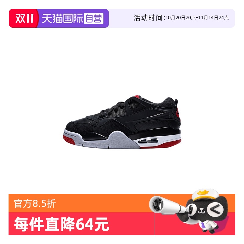 【自营】耐克男大童AIR JORDAN 4 RM (GS)运动篮球鞋FQ7938-061