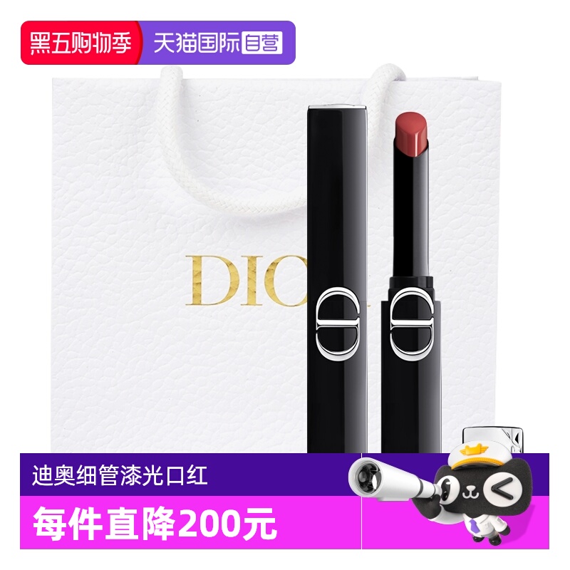 【自营】Dior/迪奥细管口红烈艳蓝金惊艳唇膏新款226用多少拧多少