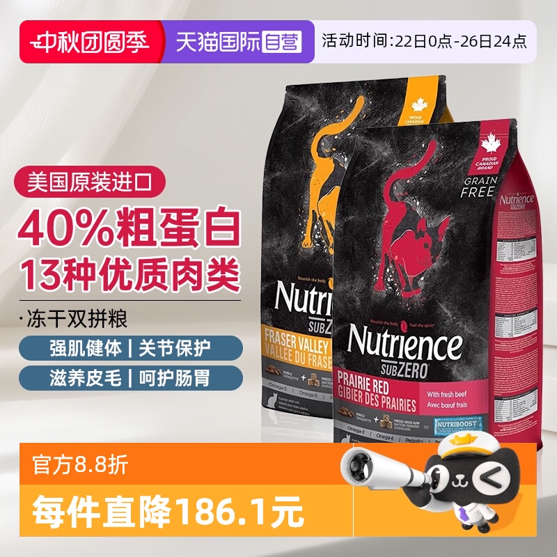 纽翠斯猫粮全价进口小猫成猫专用