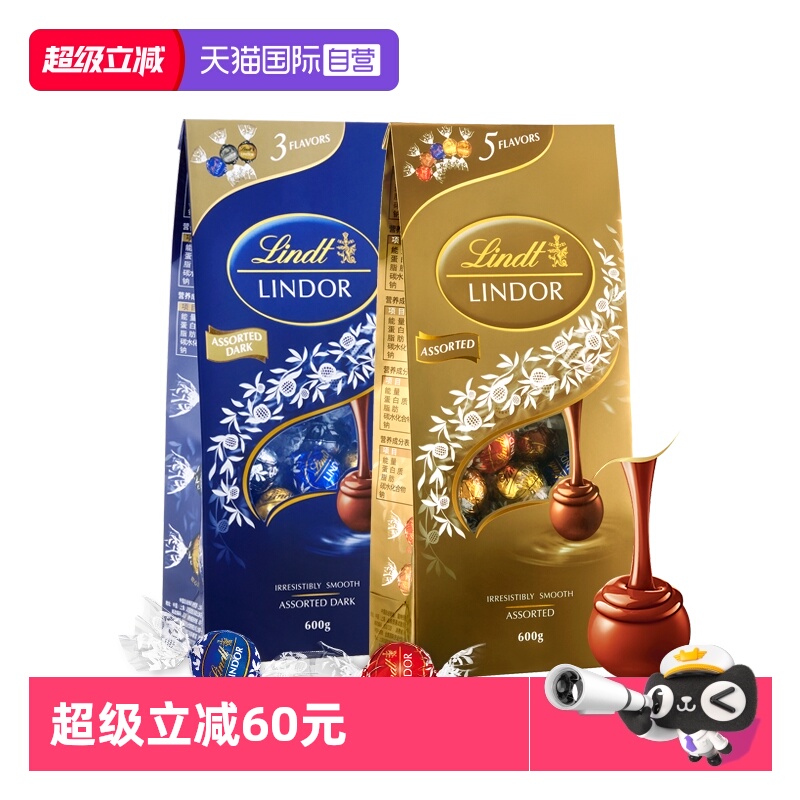 【自营】【顺丰冷链】瑞士莲软心精选黑巧克力600g零食送礼喜糖