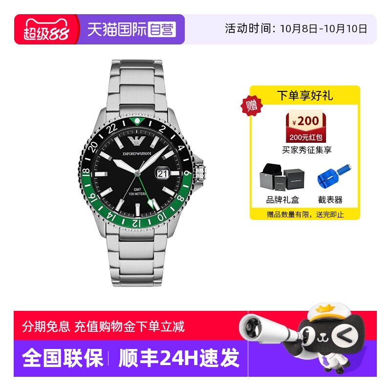 阿玛尼运动潜水石英男表