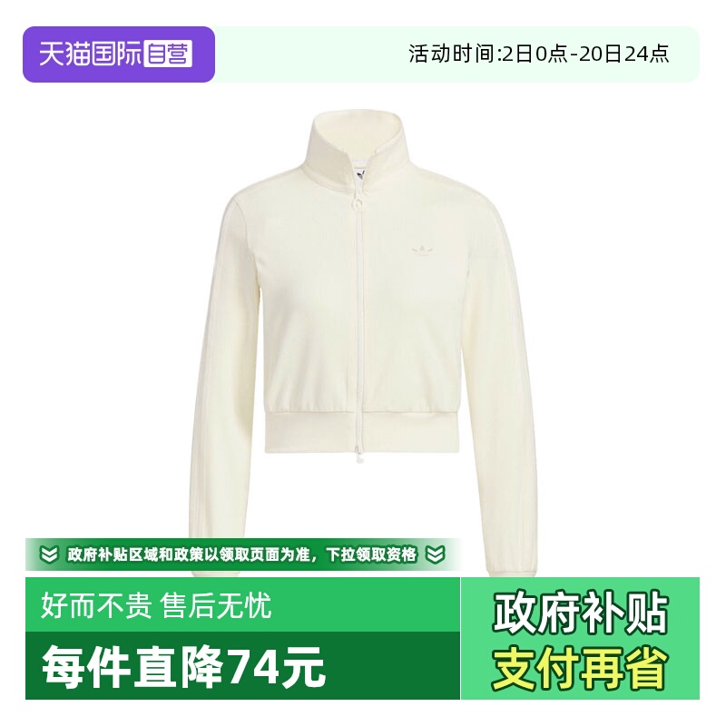 【自营】阿迪三叶草女子RIB CLLAR FZ无帽运动外套KB5445