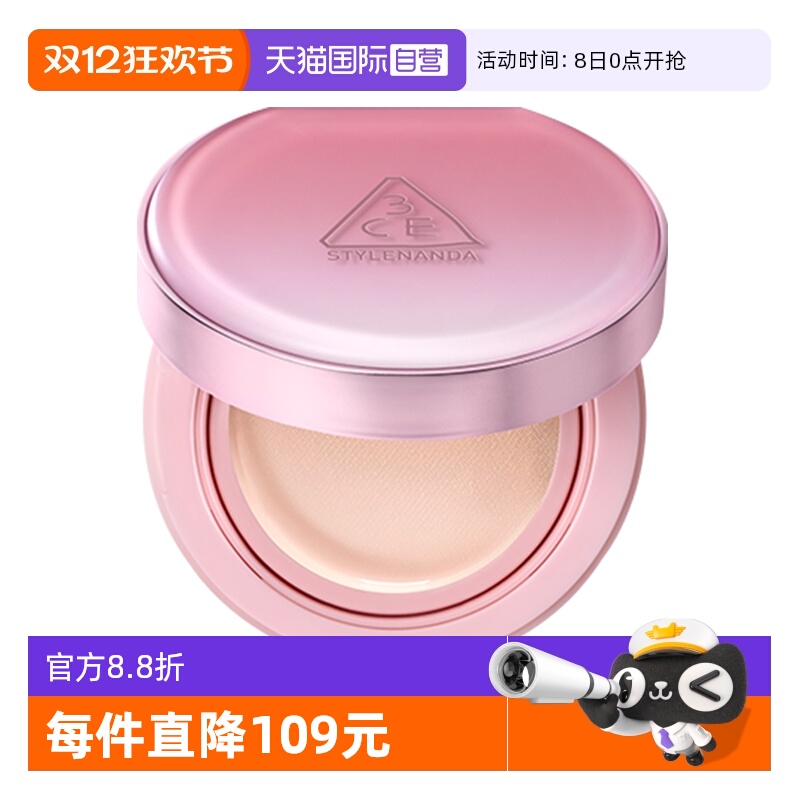 【自营】3CE/三熹玉贴肤轻纱气垫粉底液#W01#P01#N01