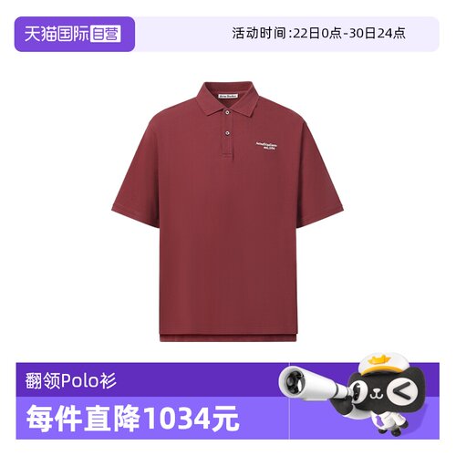 AcneStudios翻领休闲短袖Polo衫