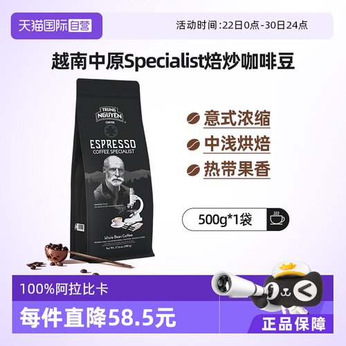 越南中原G7意式浓缩咖啡豆500g
