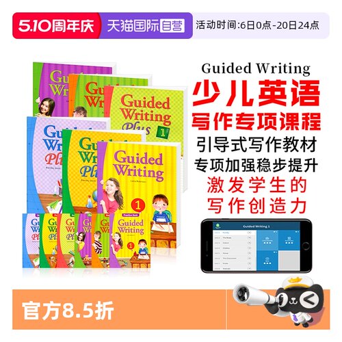 美国compass少儿英语写作教材