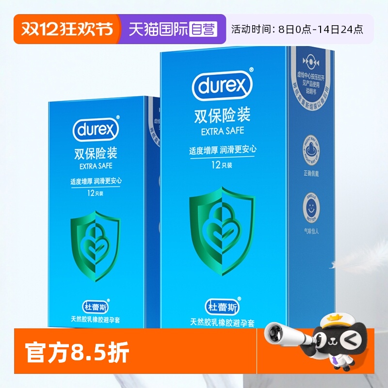 官方授权 异形加厚版 物理降敏 超厚