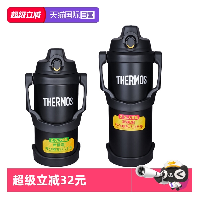 THERMOS/膳魔师大容量运动保温壶
