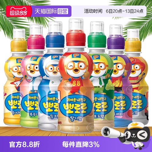 韩国儿童饮料pororo自营