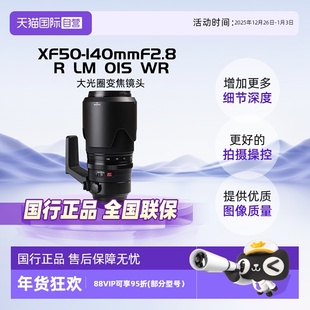 140mmF2.8 FUJIFILM富士XF50 WR大光圈变焦镜头 OIS 自营