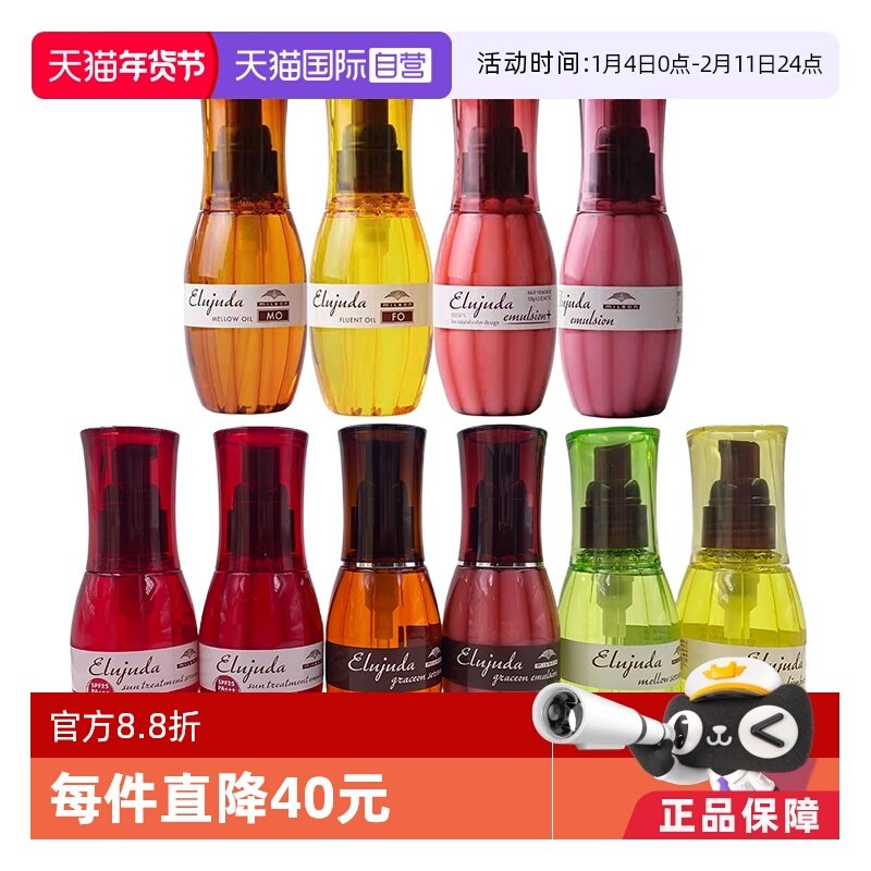 【自营】Milbon玫丽盼免洗护发精油护发乳120ml护理护发油修复