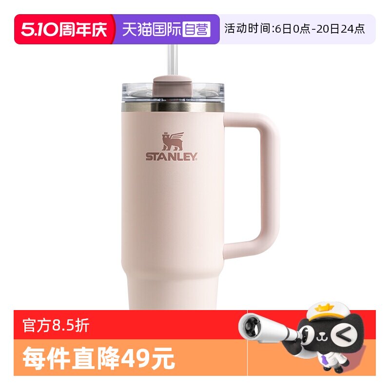 【自营】STANLEY巨无霸网红吸管杯车载不锈钢大容量保温保冷水杯