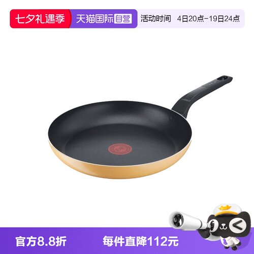 进口特福煎锅不粘锅27cm
