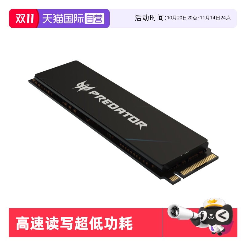 2TBPCIe4.0固态宏碁掠夺者