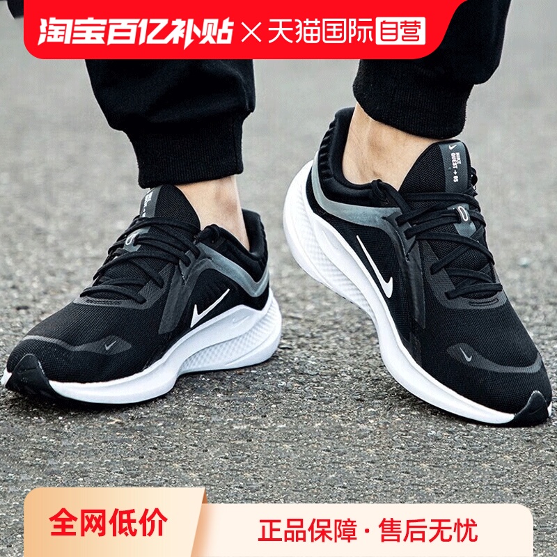 【自营】nike耐克男鞋QUEST5休闲运动鞋网面跑步鞋DD0204-001男子