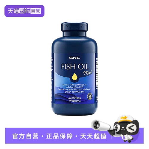 【自营】GNC健安喜深海鱼油超大瓶rTG型鱼油IFOS认证400粒*3瓶