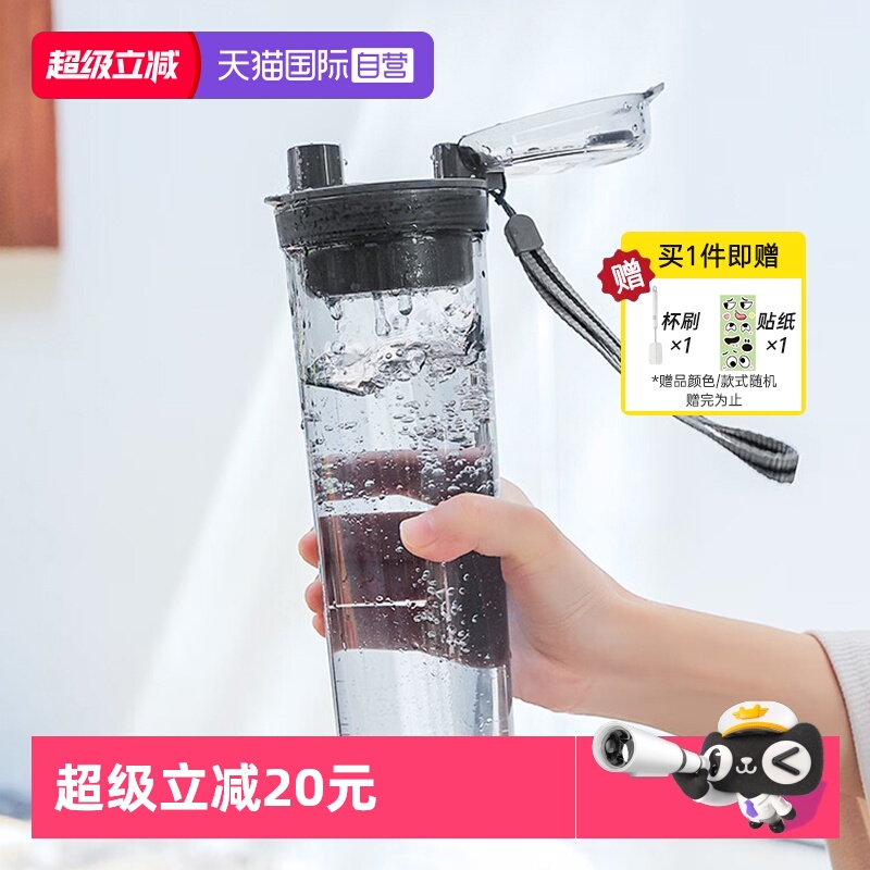 特百惠晶彩MAX大容量水杯600ml
