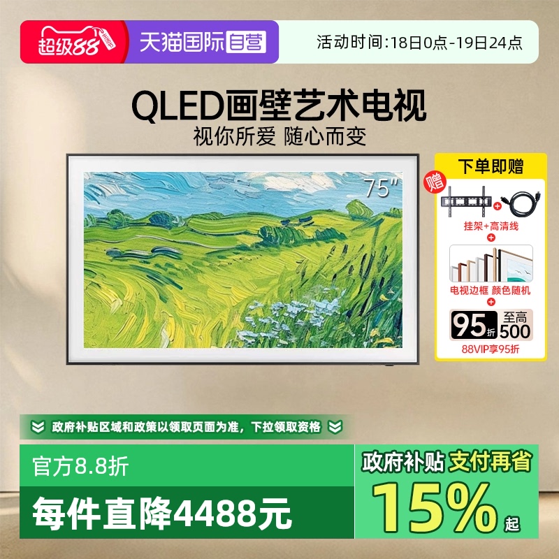 三星75LS03C75英寸画壁电视超薄