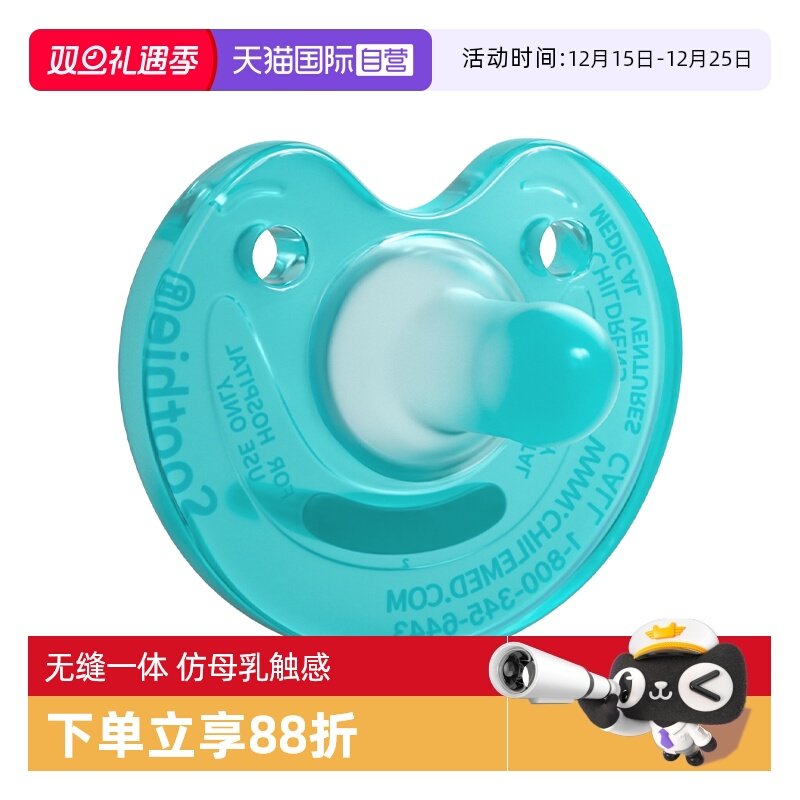 【自营】飞利浦新安怡Soothie安抚奶嘴新生婴儿防胀气防龅牙奶嘴