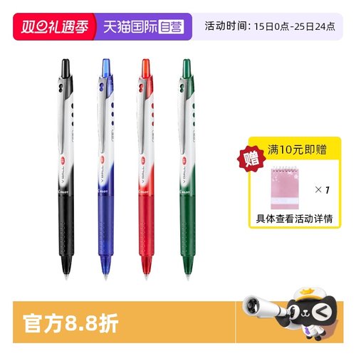 PILOT/百乐按制新威宝中性笔