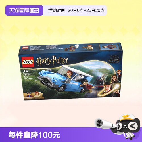 乐高76424福特安格利亚飞车