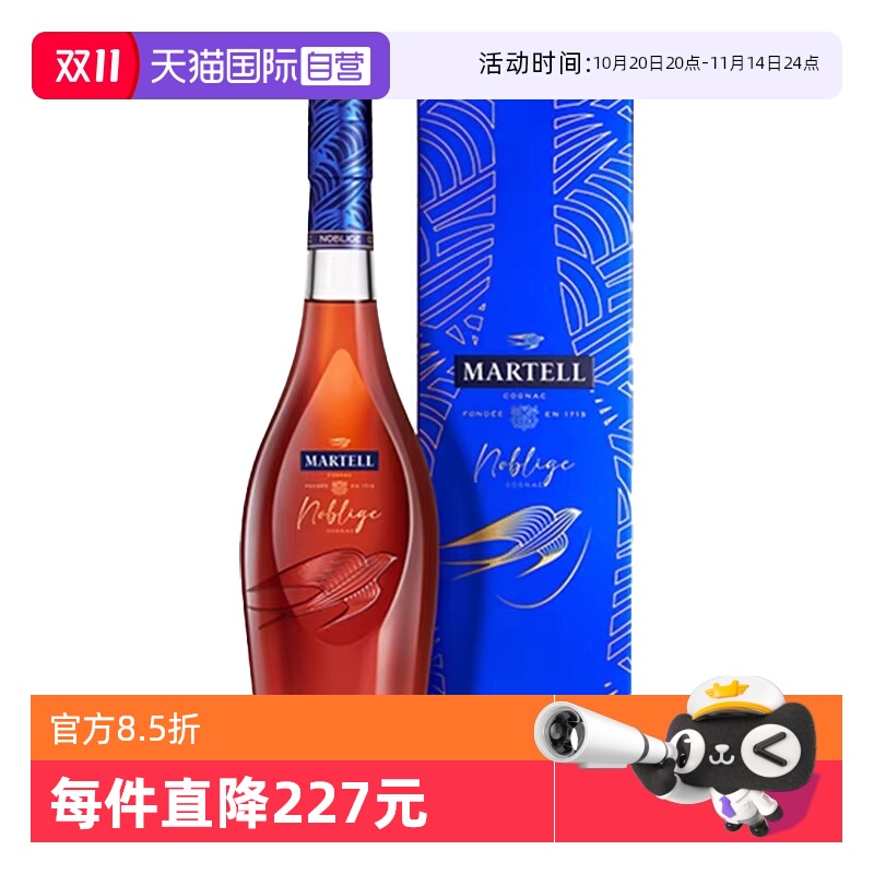 【自营】Martell马爹利名士名仕VSOP干邑白兰地700ml法国进口洋酒