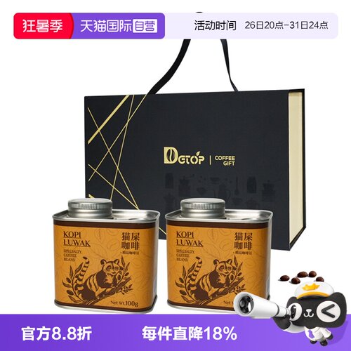 dgtop猫屎咖啡豆中深烘焙