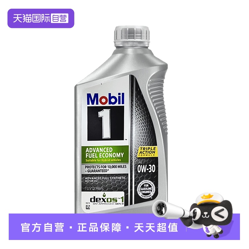 【自营】美孚1号黑金AFE 0w30全合成机油SP级GF-6A美孚黑金美版