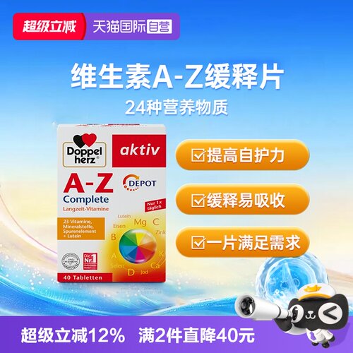 10种维生素矿物质及微量元素双心